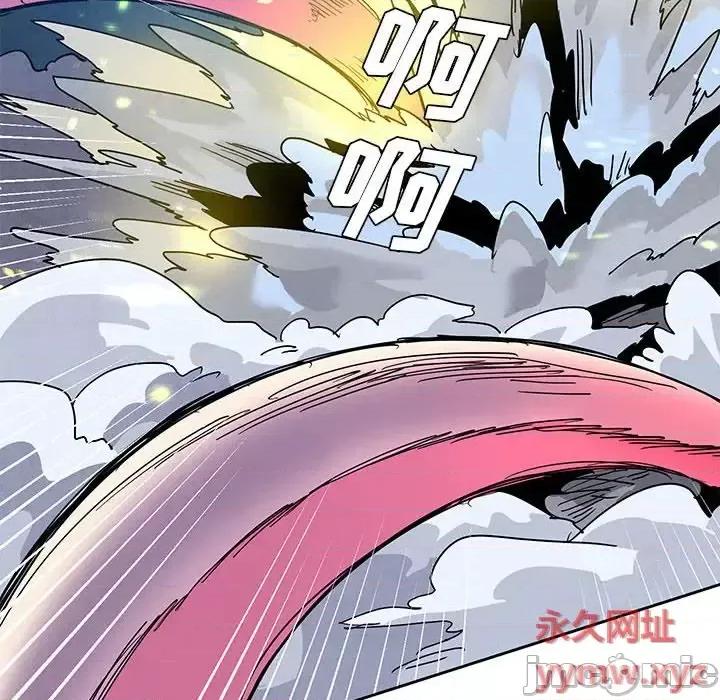 重建魔王城 重建魔王城第 101 话 第40页