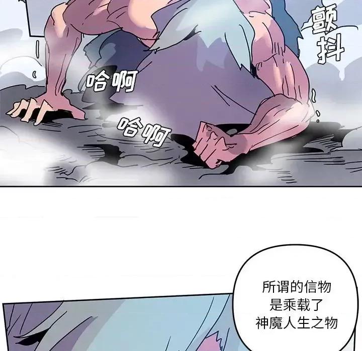 重建魔王城 重建魔王城第 101 话 第42页