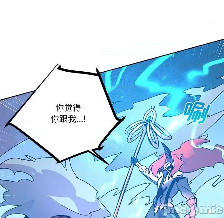 重建魔王城 重建魔王城第 101 话 第45页