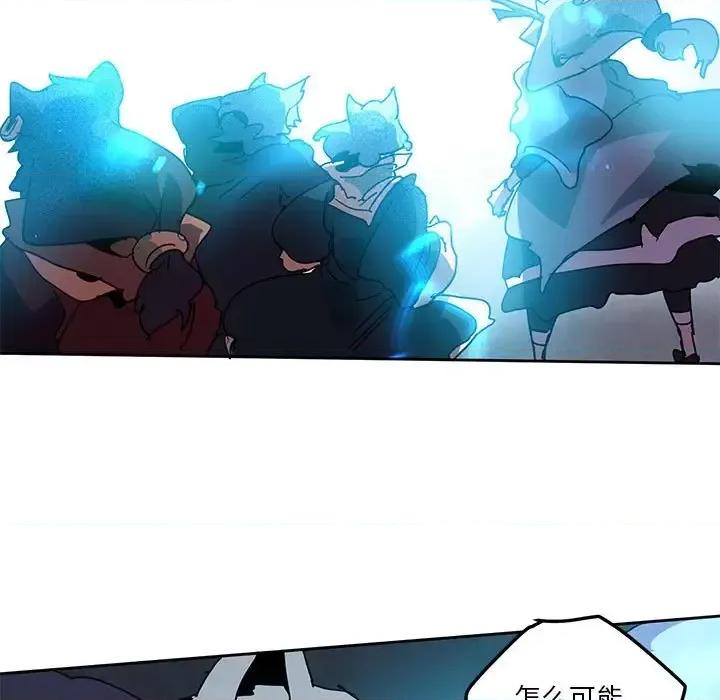 重建魔王城 重建魔王城第 101 话 第49页