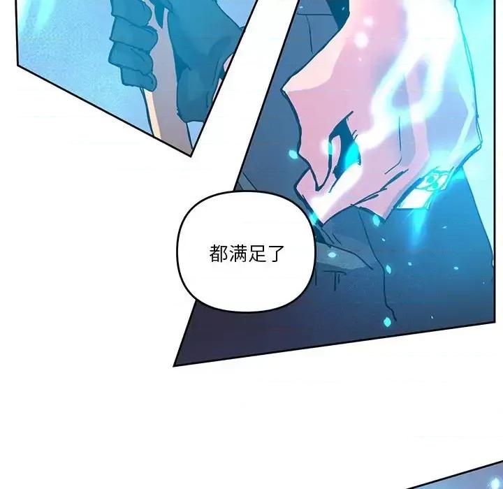 重建魔王城 重建魔王城第 101 话 第52页