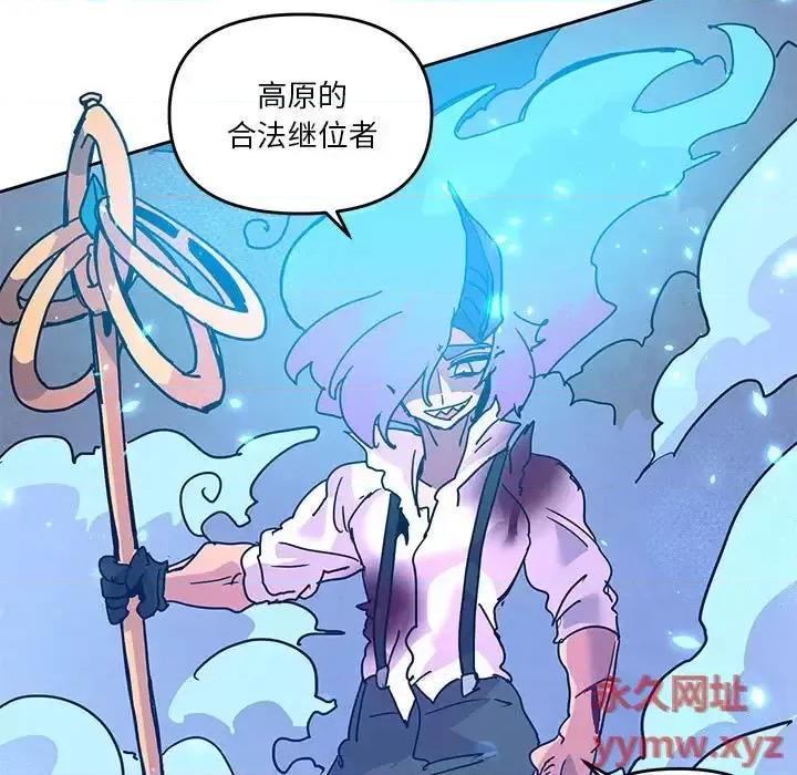 重建魔王城 重建魔王城第 101 话 第53页