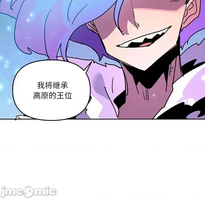 重建魔王城 重建魔王城第 101 话 第55页