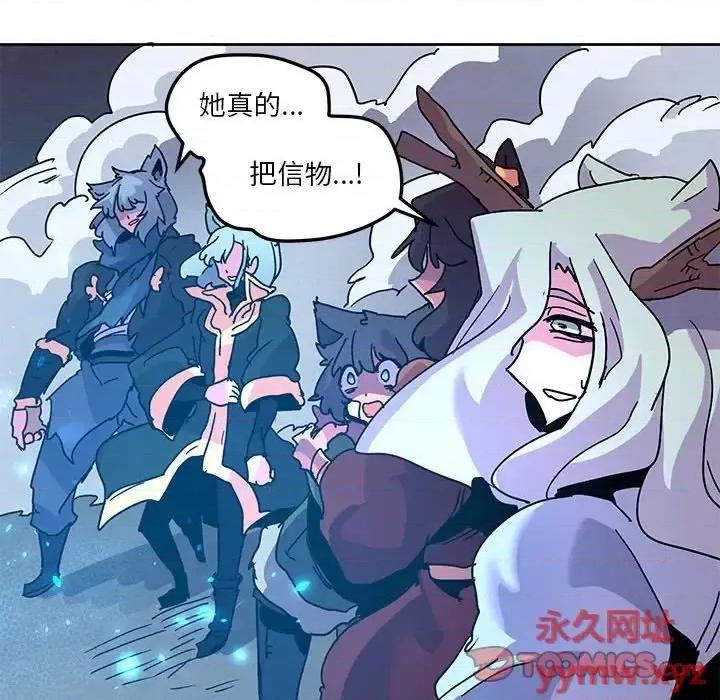 重建魔王城 重建魔王城第 101 话 第56页