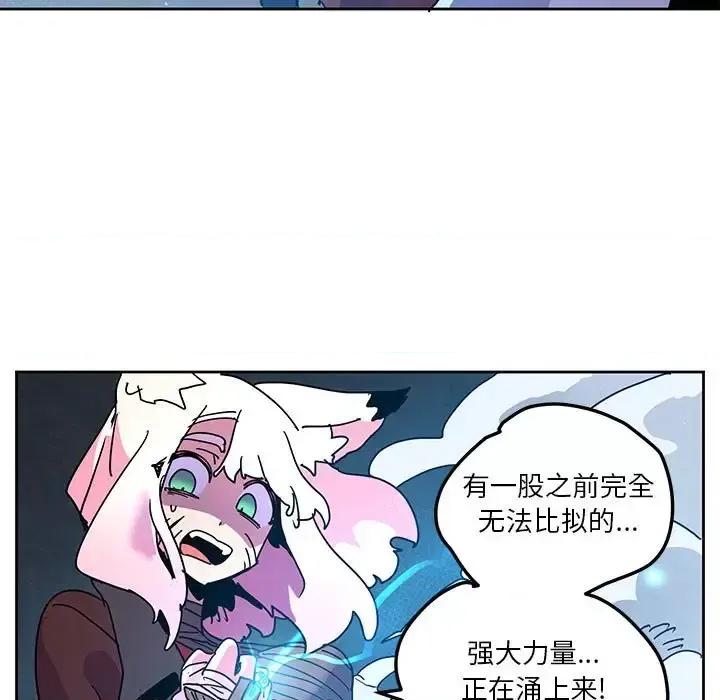 重建魔王城 重建魔王城第 101 话 第57页