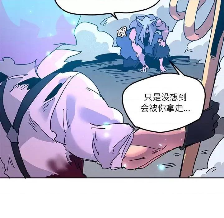 重建魔王城 重建魔王城第 101 话 第59页