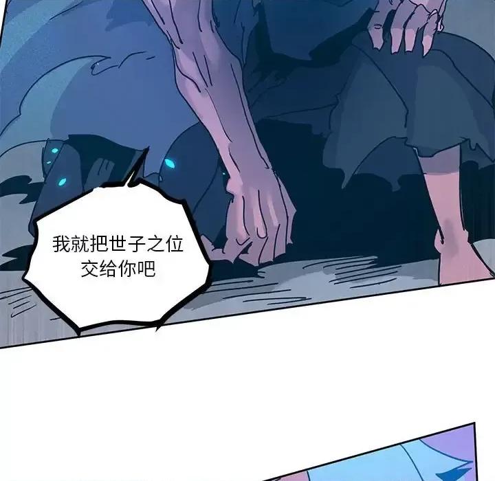 重建魔王城 重建魔王城第 101 话 第61页