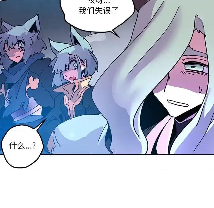 重建魔王城 重建魔王城第 101 话 第63页