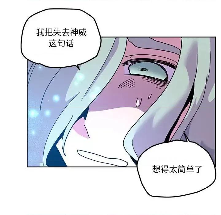 重建魔王城 重建魔王城第 101 话 第64页