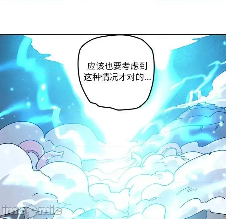 重建魔王城 重建魔王城第 101 话 第65页
