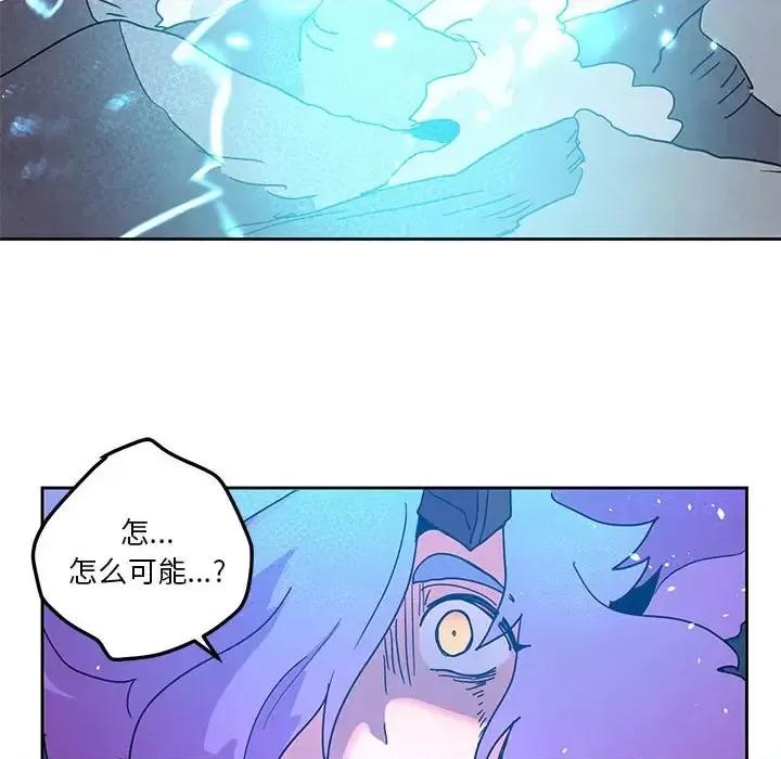 重建魔王城 重建魔王城第 101 话 第66页