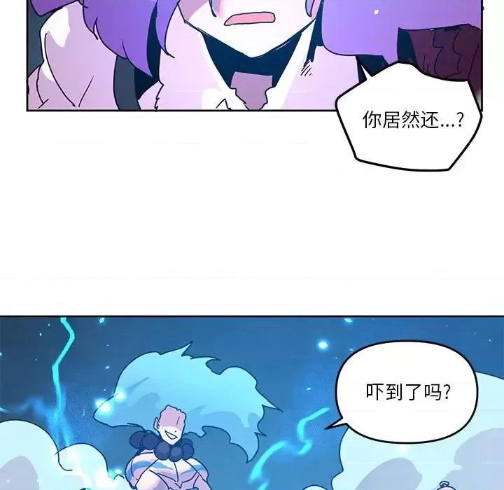重建魔王城 重建魔王城第 101 话 第67页