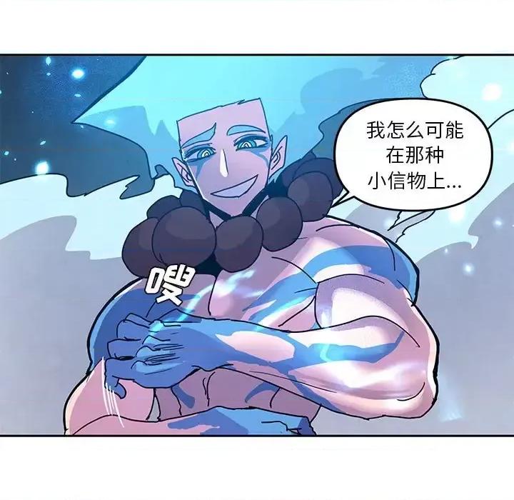 重建魔王城 重建魔王城第 101 话 第69页