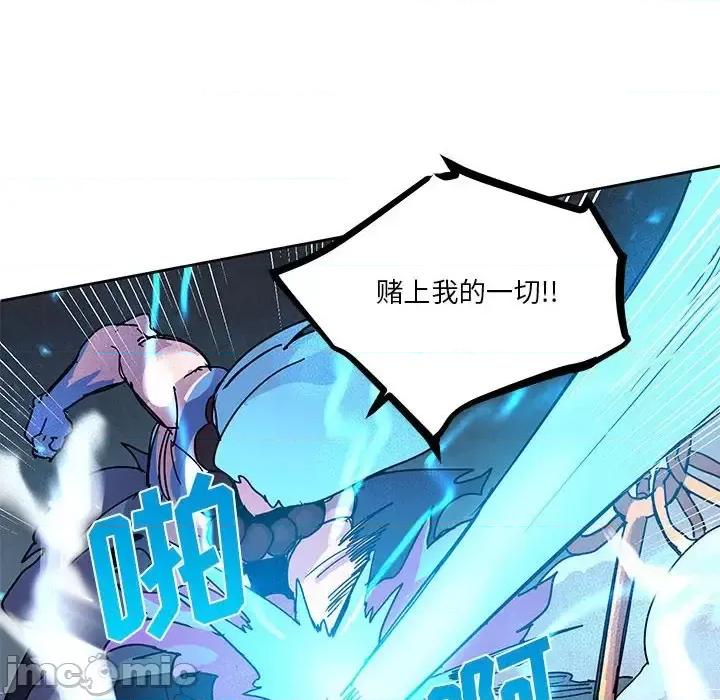 重建魔王城 重建魔王城第 101 话 第70页