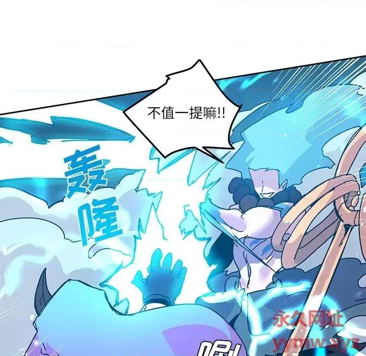 重建魔王城 重建魔王城第 101 话 第73页