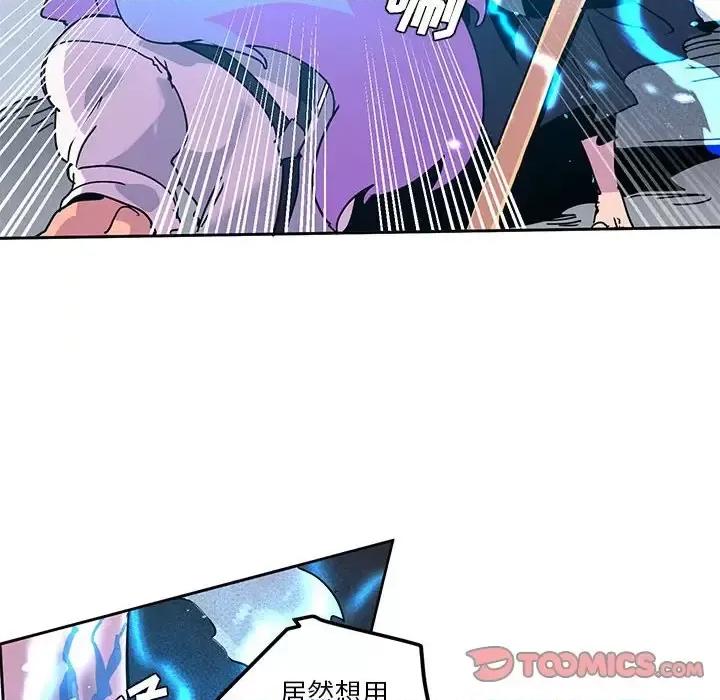 重建魔王城 重建魔王城第 101 话 第74页
