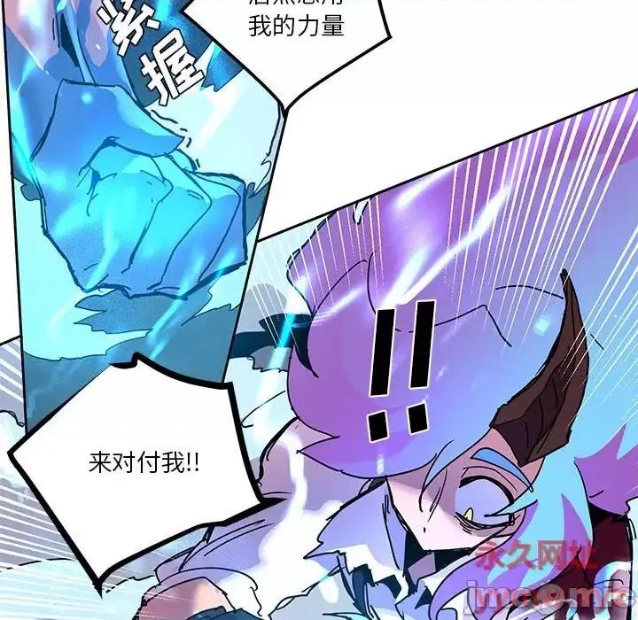 重建魔王城 重建魔王城第 101 话 第75页