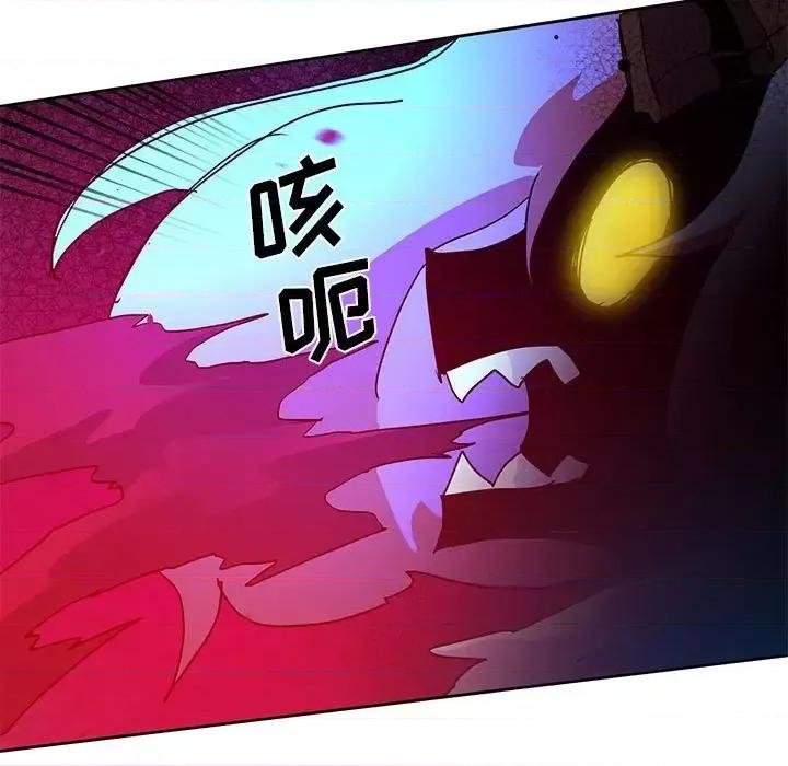 重建魔王城 重建魔王城第 101 话 第77页