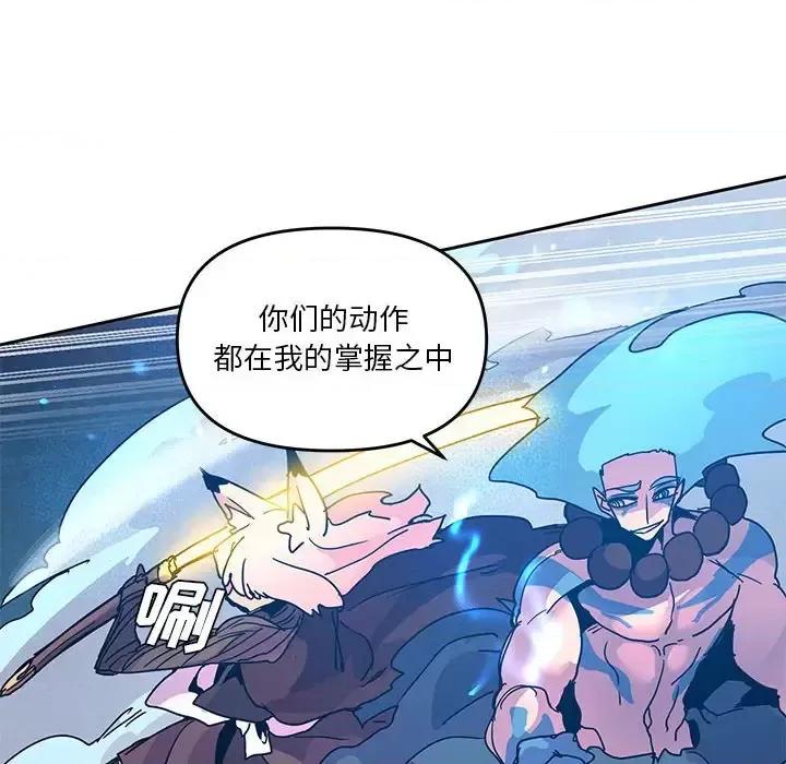 重建魔王城 重建魔王城第 101 话 第78页