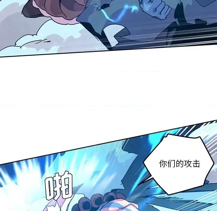 重建魔王城 重建魔王城第 101 话 第79页