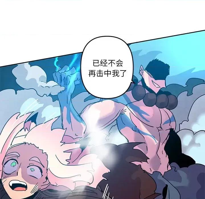 重建魔王城 重建魔王城第 101 话 第81页