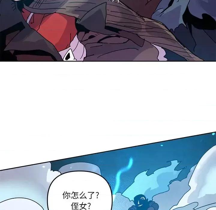 重建魔王城 重建魔王城第 101 话 第82页
