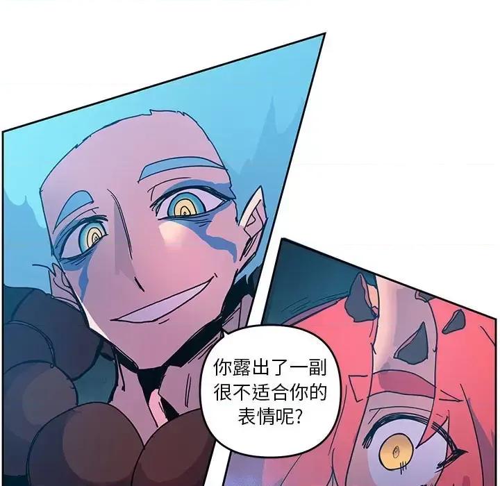 重建魔王城 重建魔王城第 101 话 第84页