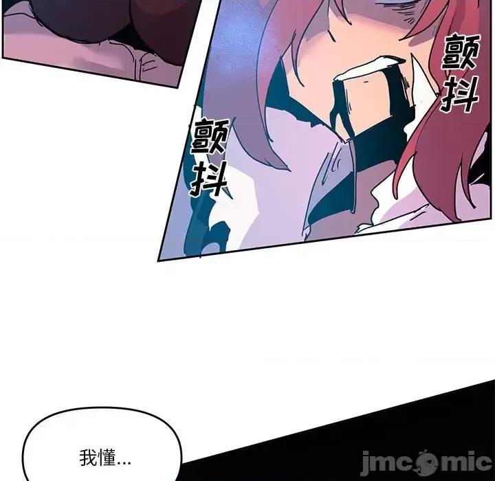 重建魔王城 重建魔王城第 101 话 第85页