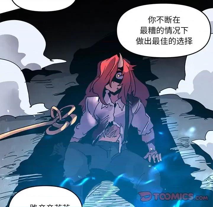 重建魔王城 重建魔王城第 101 话 第86页