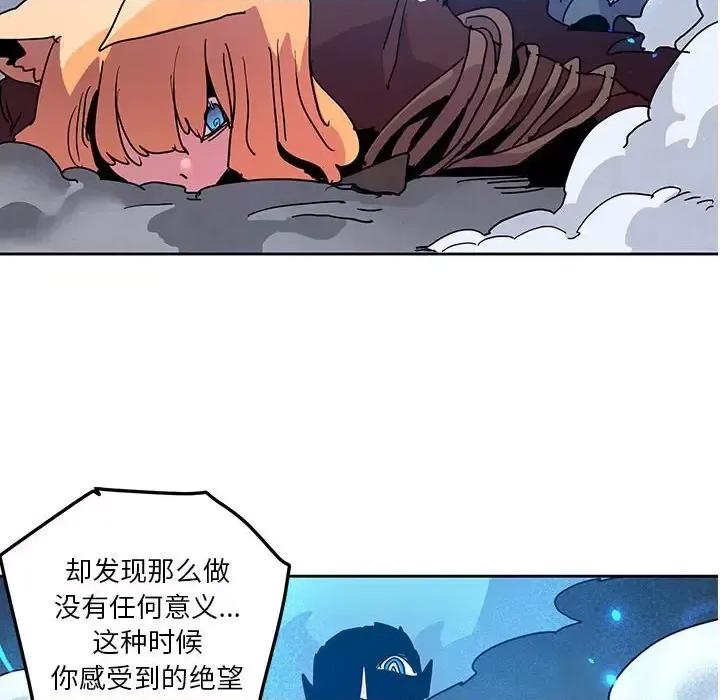 重建魔王城 重建魔王城第 101 话 第88页