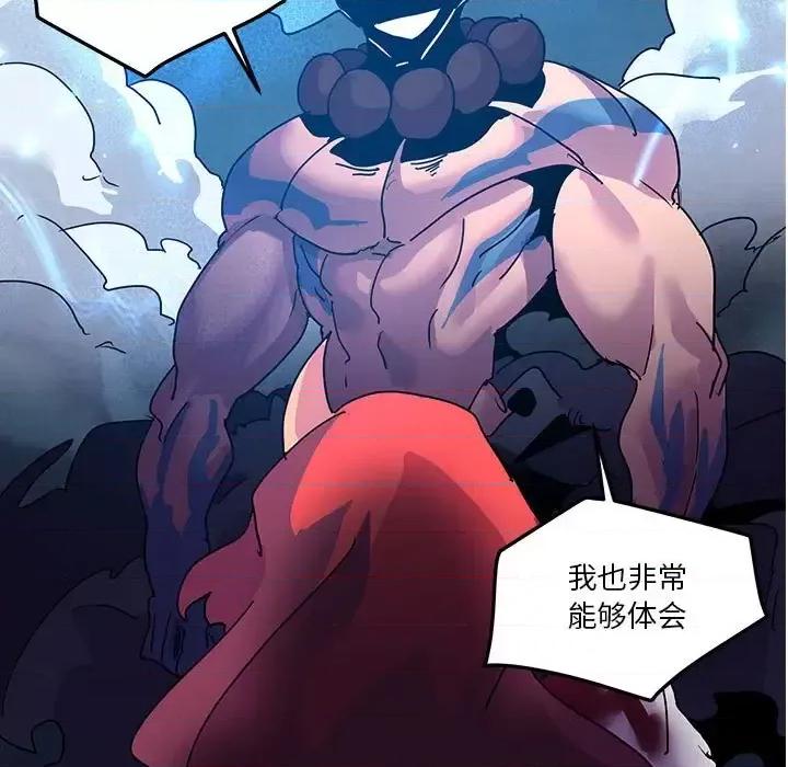 重建魔王城 重建魔王城第 101 话 第89页