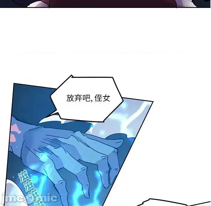 重建魔王城 重建魔王城第 101 话 第90页