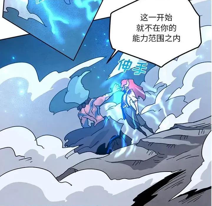 重建魔王城 重建魔王城第 101 话 第91页
