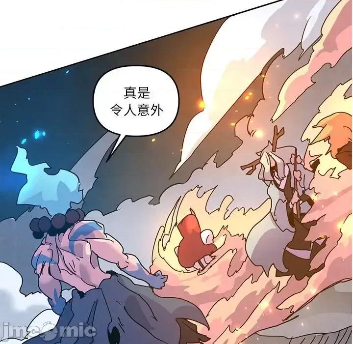 重建魔王城 重建魔王城第 101 话 第95页