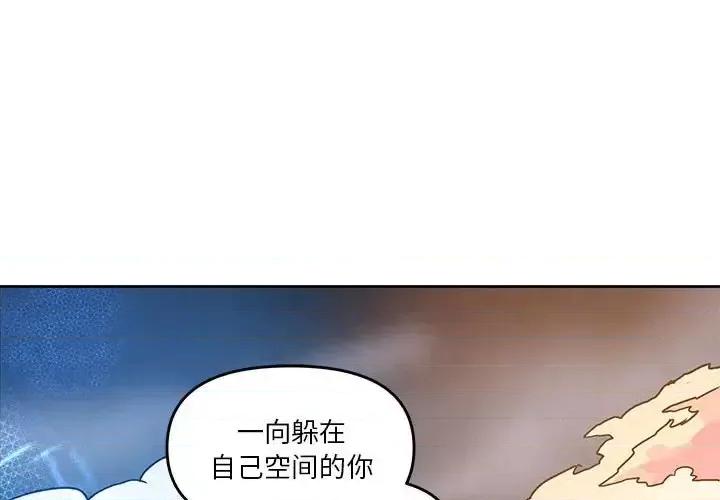 重建魔王城 重建魔王城第 102 话 第1页