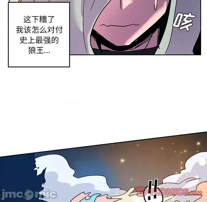 重建魔王城 重建魔王城第 102 话 第10页