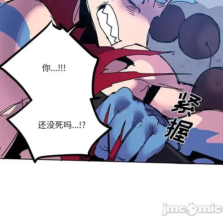 重建魔王城 重建魔王城第 102 话 第20页