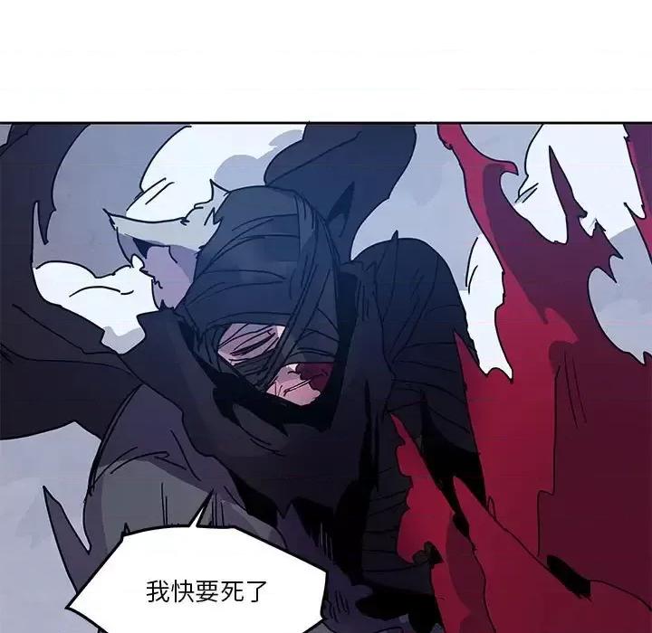 重建魔王城 重建魔王城第 102 话 第21页