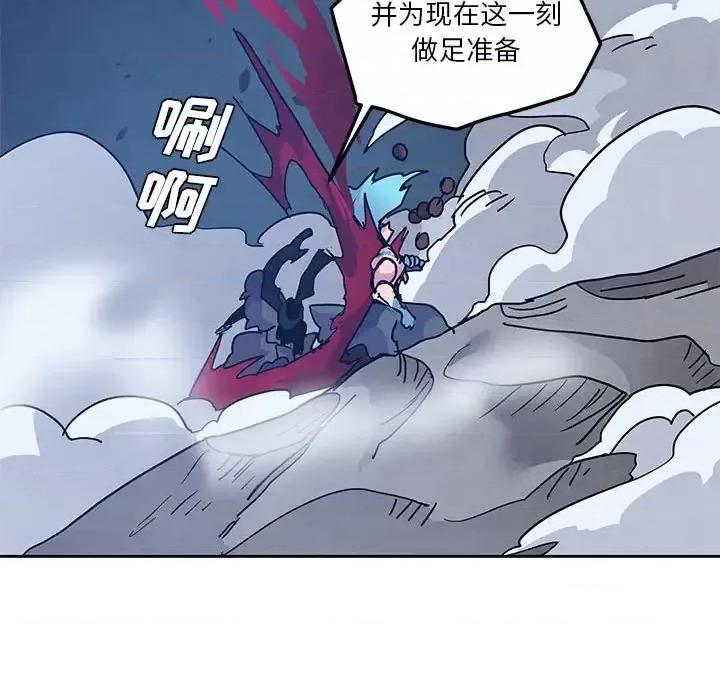 重建魔王城 重建魔王城第 102 话 第24页