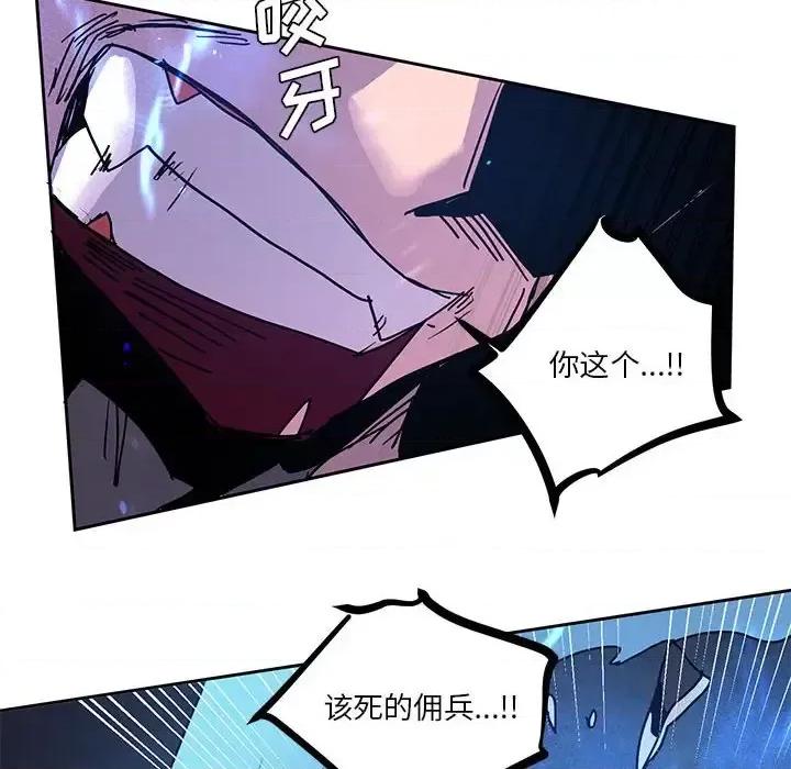 重建魔王城 重建魔王城第 102 话 第28页