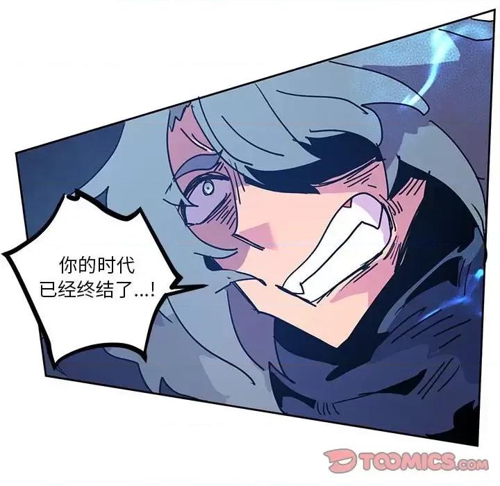 重建魔王城 重建魔王城第 102 话 第42页