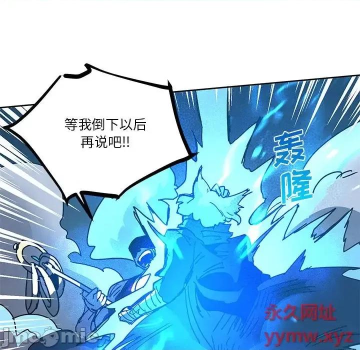 重建魔王城 重建魔王城第 102 话 第45页