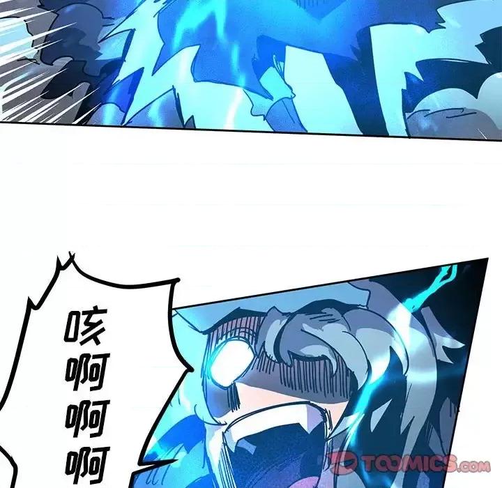 重建魔王城 重建魔王城第 102 话 第46页