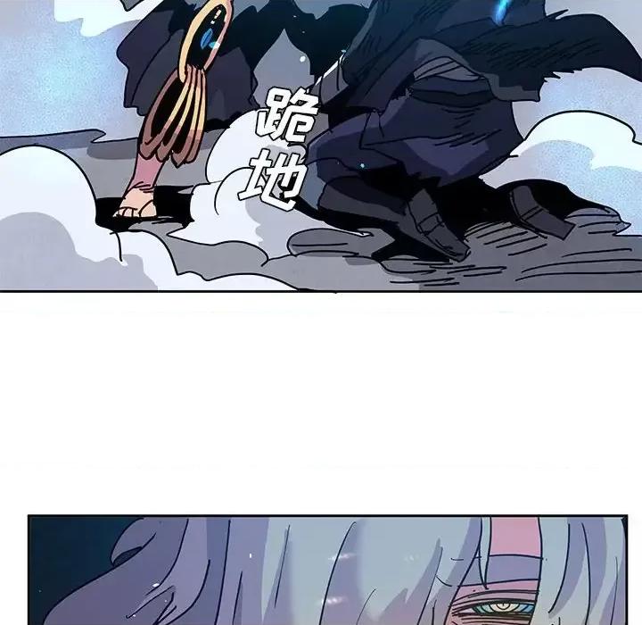 重建魔王城 重建魔王城第 102 话 第48页