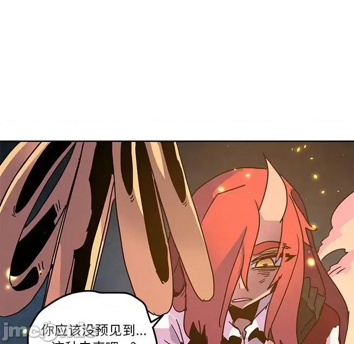 重建魔王城 重建魔王城第 102 话 第60页