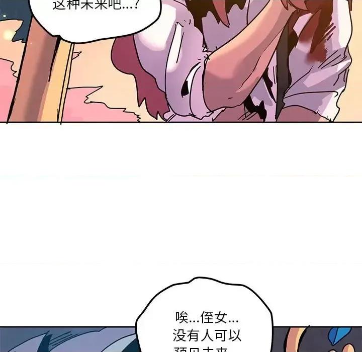 重建魔王城 重建魔王城第 102 话 第61页