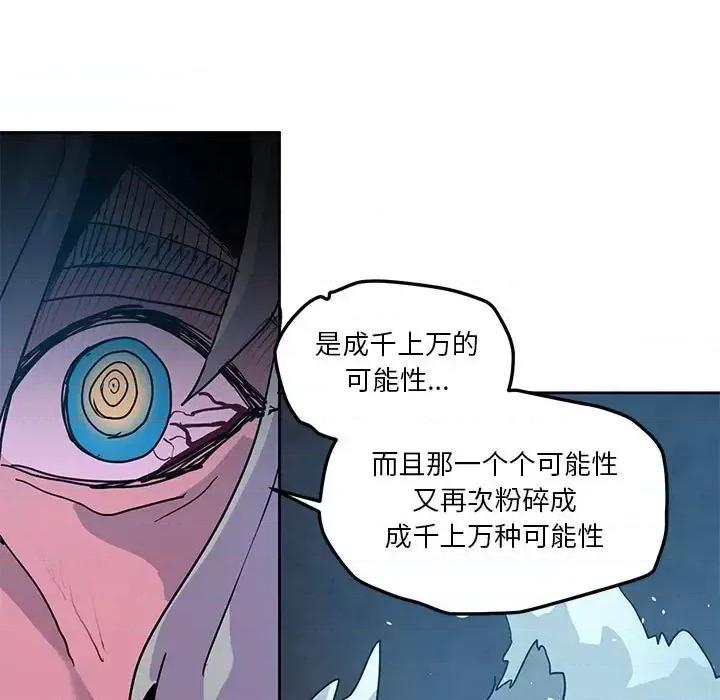 重建魔王城 重建魔王城第 102 话 第63页