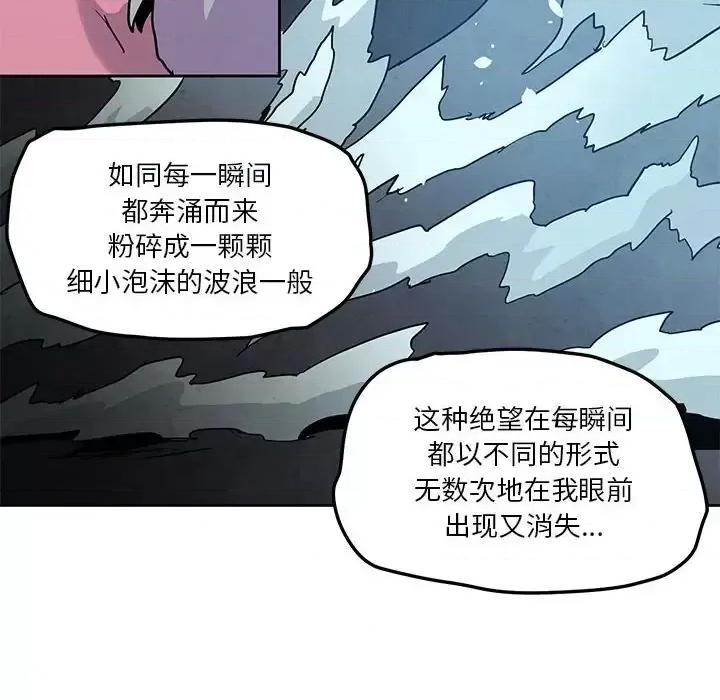 重建魔王城 重建魔王城第 102 话 第64页