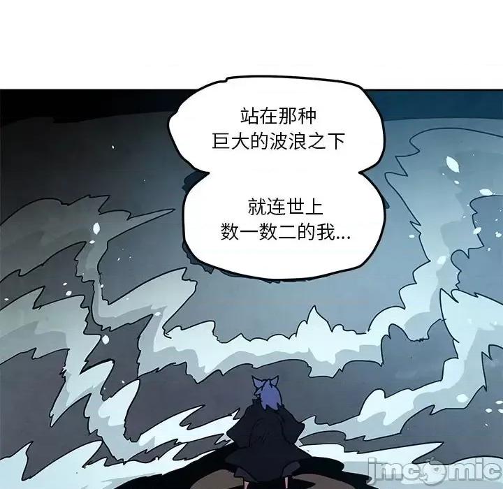 重建魔王城 重建魔王城第 102 话 第65页