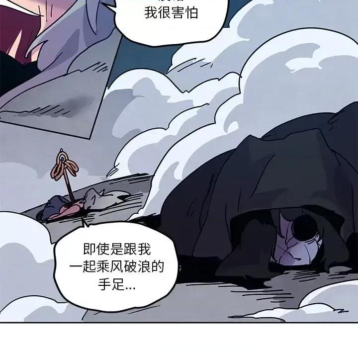 重建魔王城 重建魔王城第 102 话 第67页